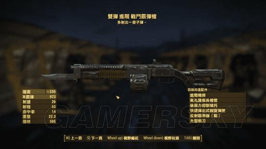 辐射4传奇属性的详细评测