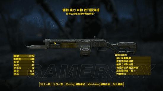 辐射4传奇属性的详细评测