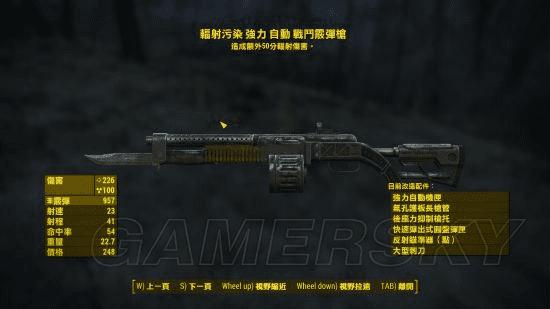 辐射4传奇属性的详细评测