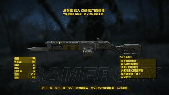 辐射4传奇属性的详细评测