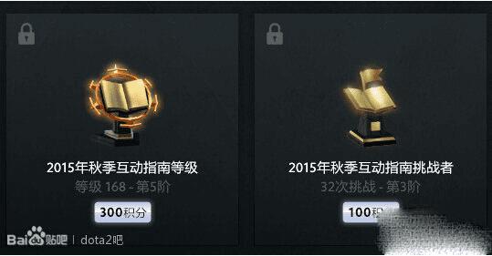 dota2 2015年秋季互动指南不能升级的原因有哪些?