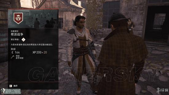 做刺客信条枭雄伙伴任务的方法技巧