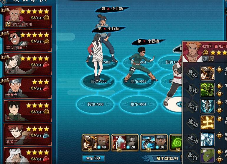 如何改良火影忍者ol140忍考八门?