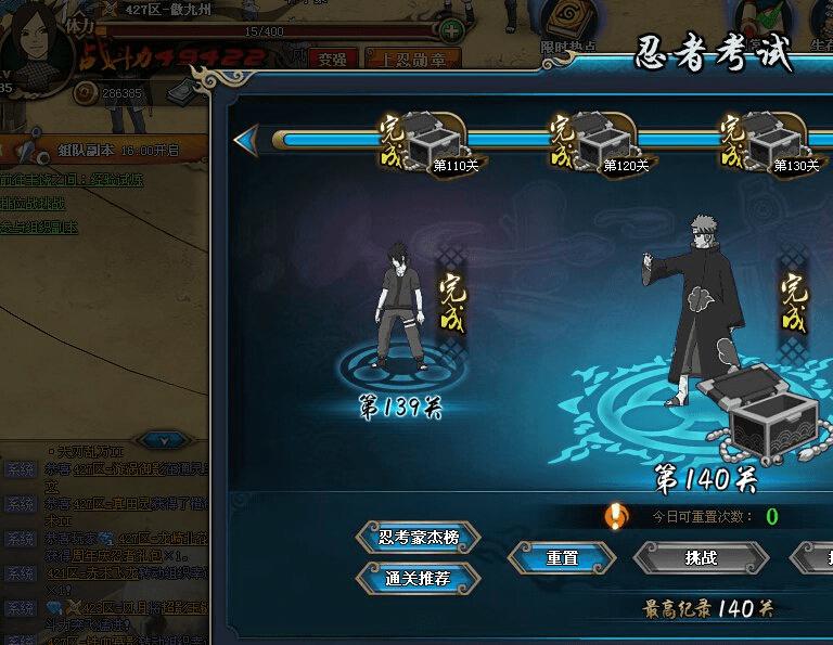 如何改良火影忍者ol140忍考八门?