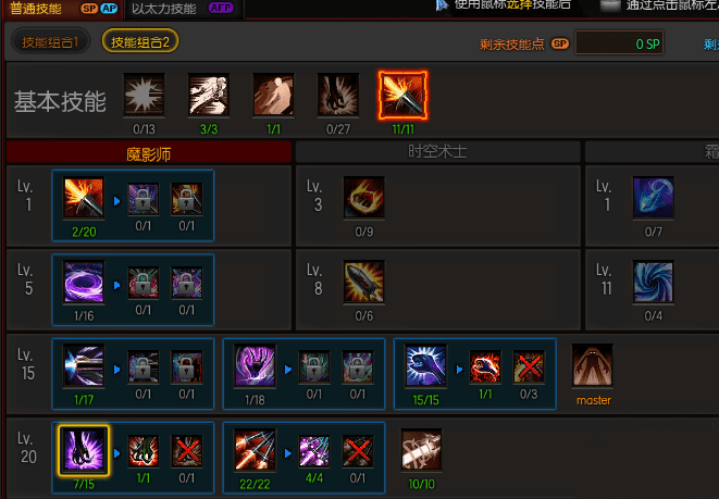 给疾风之刃65影魔师加点的方法技巧