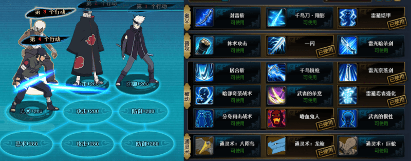 如何能够在火影忍者ol90级剧情副本低战三星中通关?