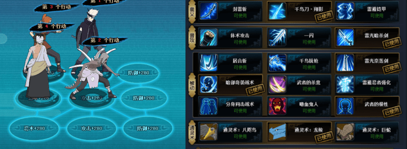 如何能够在火影忍者ol90级剧情副本低战三星中通关?