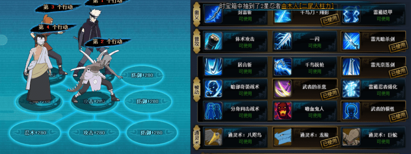 如何能够在火影忍者ol90级剧情副本低战三星中通关?