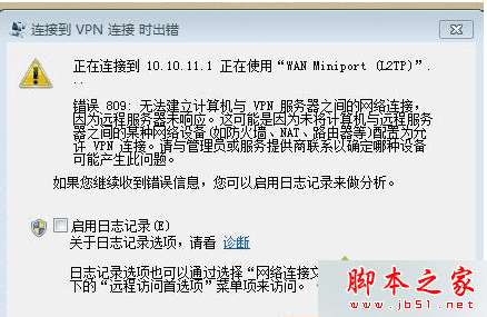 怎么样解决Ghost Win7系统连接VPN时提示错误809的问题?