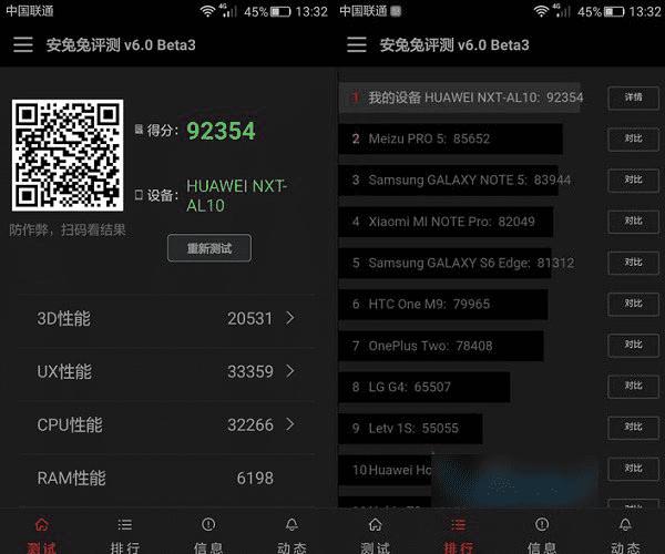 华为Mate 8性能如何?