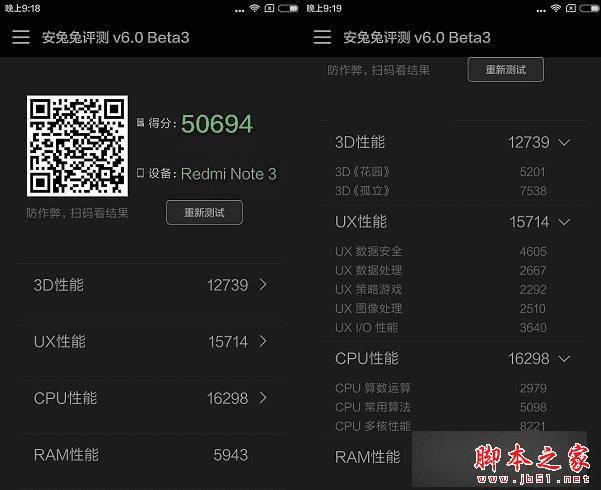红米Note3和坚果手机的全面性介绍及对比