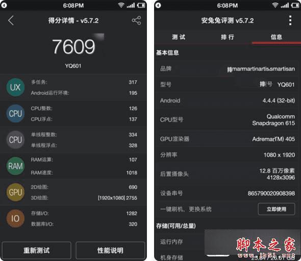红米Note3和坚果手机的全面性介绍及对比