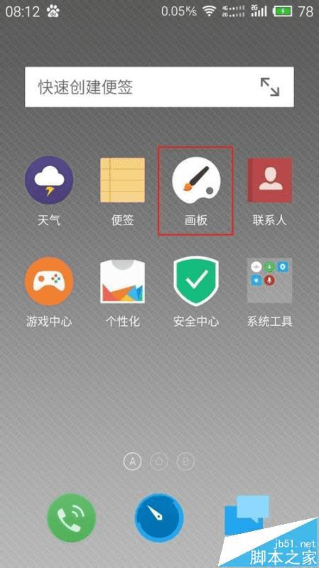 使用制作圣诞贺卡图片的方法技巧