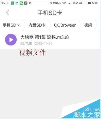 提取手机浏览器中下载的m3u8格式视频的步骤