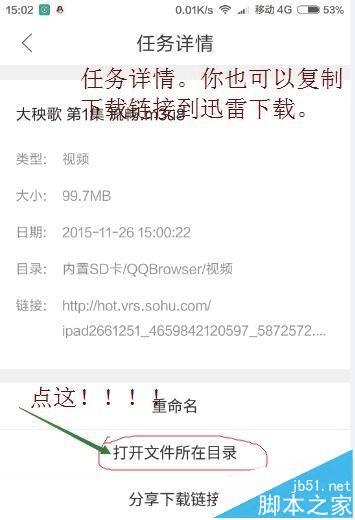 提取手机浏览器中下载的m3u8格式视频的步骤