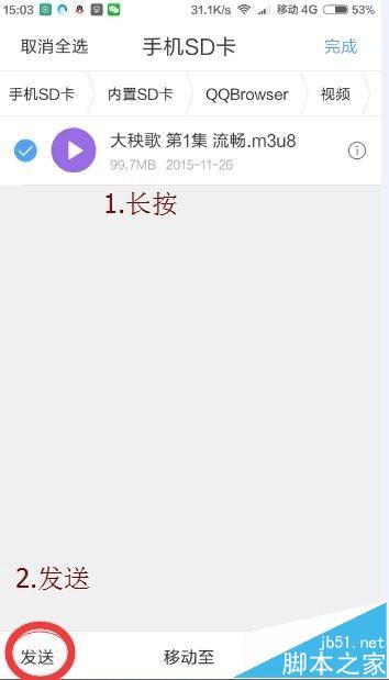 提取手机浏览器中下载的m3u8格式视频的步骤