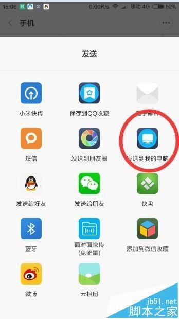 提取手机浏览器中下载的m3u8格式视频的步骤