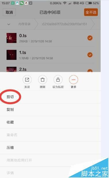 提取手机浏览器中下载的m3u8格式视频的步骤