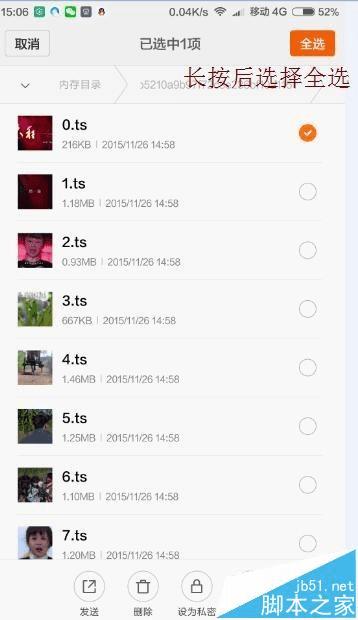 提取手机浏览器中下载的m3u8格式视频的步骤