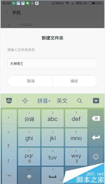 提取手机浏览器中下载的m3u8格式视频的步骤