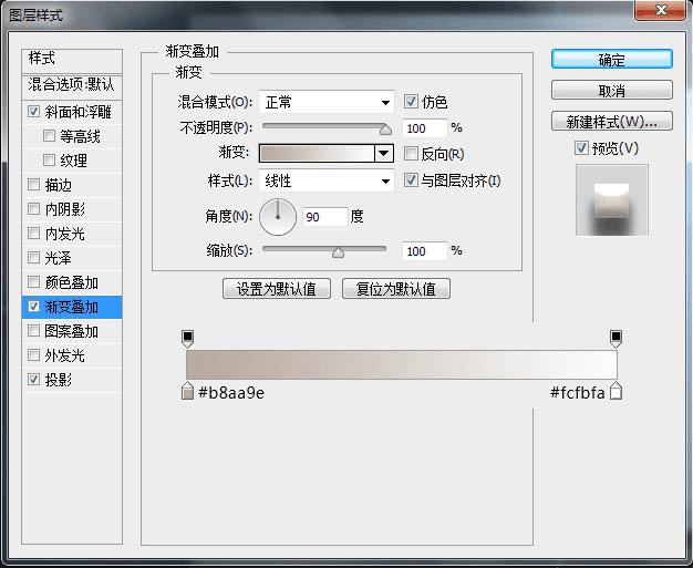 如何在ps中制作简洁的复古播放器图标?