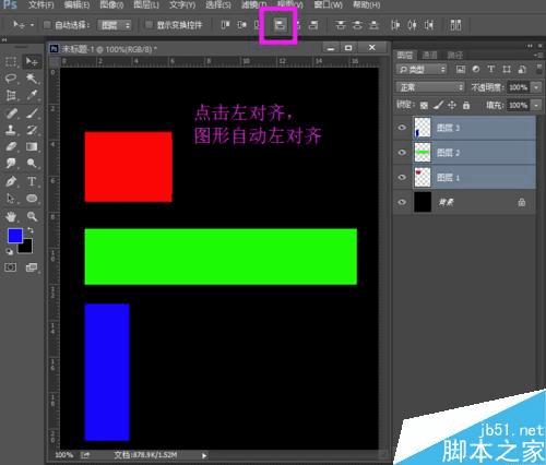 怎么样使用ps中的对齐工具?