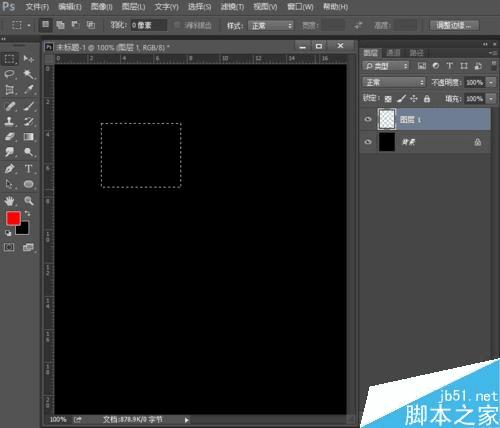 怎么样使用ps中的对齐工具?