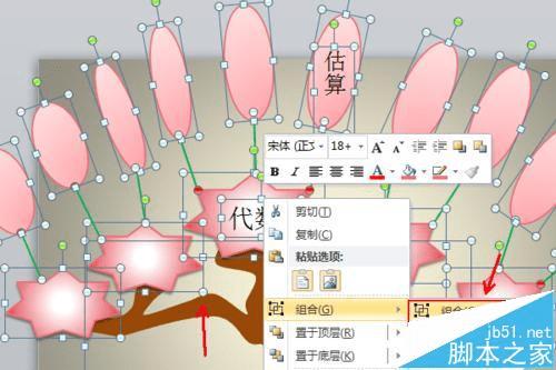 在ppt中绘制组织结构图的办法