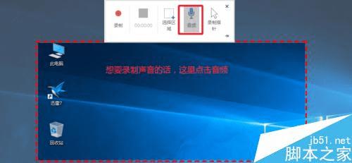 录制PPT2016并保存屏幕视频的技巧