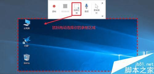 录制PPT2016并保存屏幕视频的技巧