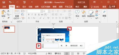 录制PPT2016并保存屏幕视频的技巧
