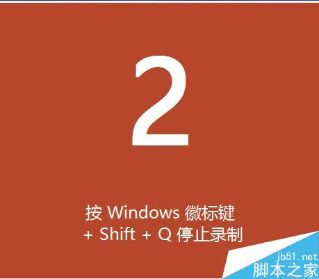 录制PPT2016并保存屏幕视频的技巧