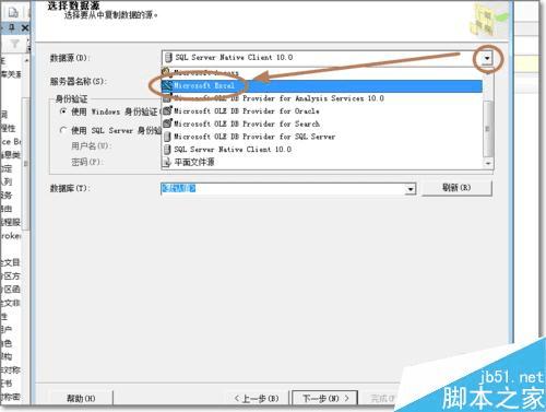 ��EXCEL���ݱ����뵽SQLServer���ݿ�Ľ̳�
