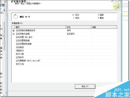 ��EXCEL���ݱ����뵽SQLServer���ݿ�Ľ̳�