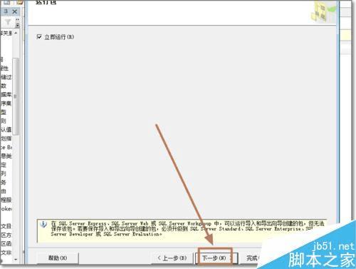 ��EXCEL���ݱ����뵽SQLServer���ݿ�Ľ̳�