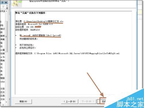 ��EXCEL���ݱ����뵽SQLServer���ݿ�Ľ̳�