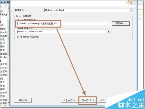 ��EXCEL���ݱ����뵽SQLServer���ݿ�Ľ̳�