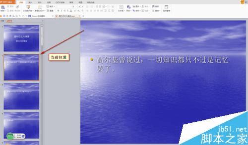 PPT��ʵ�ÿ�ݼ�����ϸ����