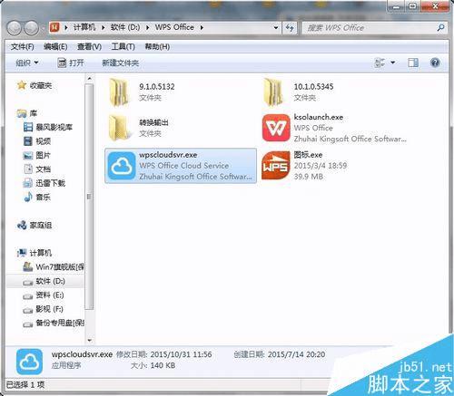 ôܹWPS2016ùرWPSȵ㣿