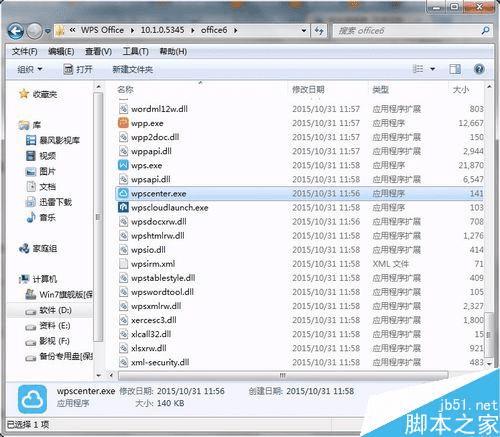 ôܹWPS2016ùرWPSȵ㣿