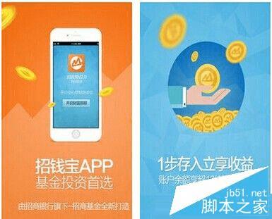 怎么样修改招钱宝中的支付密码?