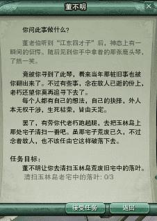 怎么样做剑网3长歌门小鹿宠物任务?