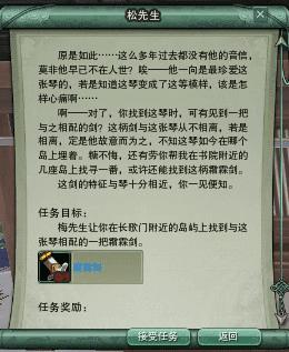 怎么样做剑网3长歌门小鹿宠物任务?