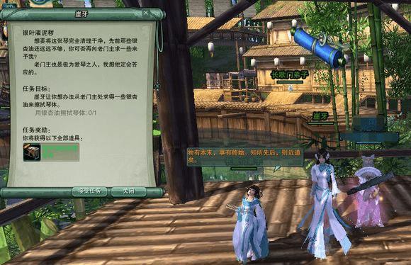 怎么样做剑网3长歌门小鹿宠物任务?