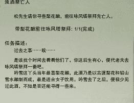 怎么样做剑网3长歌门小鹿宠物任务?