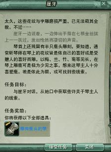 怎么样做剑网3长歌门小鹿宠物任务?