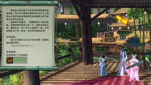 怎么样做剑网3长歌门小鹿宠物任务?