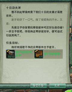 怎么样做剑网3长歌门小鹿宠物任务?