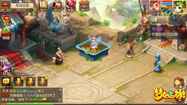 怎么样玩梦幻西游手游泡泡乐园之商业大亨?