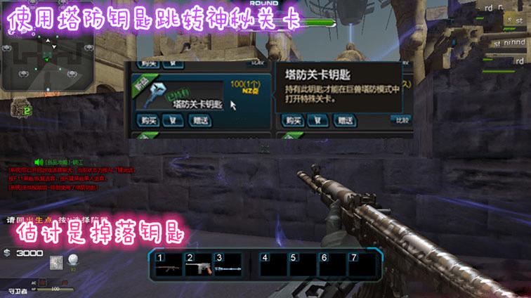 塔防神秘钥匙及关卡有哪些?